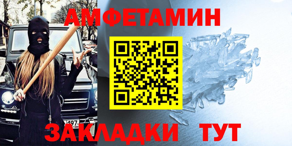 АМФ VHQ  Вход с VPN  АМФЕТАМИН  Коркино 