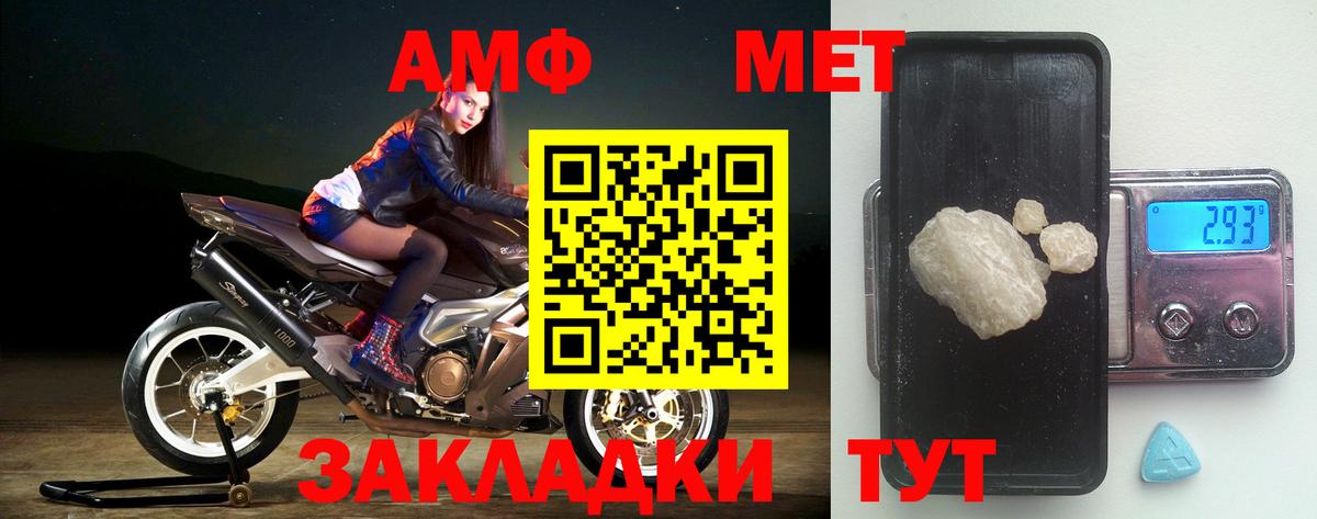 Амфетамин Розовый Коркино