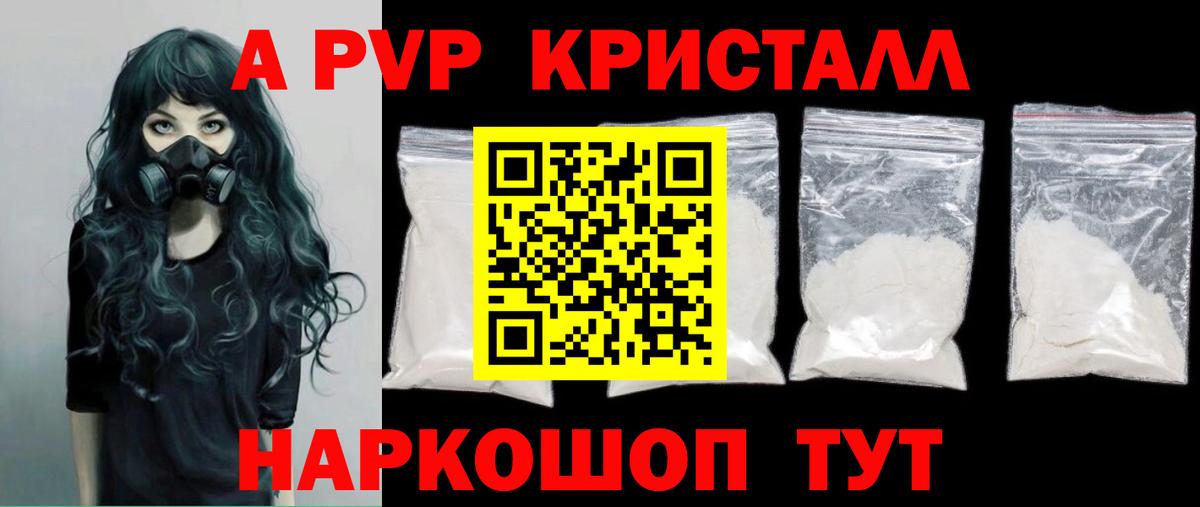 Alfa_PVP VHQ Коркино