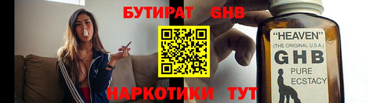 Бутират 1.4BDO Коркино