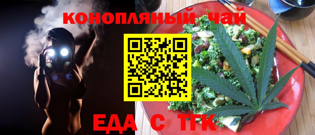 Canna-Cookies марихуана  Вход с VPN  Коркино 