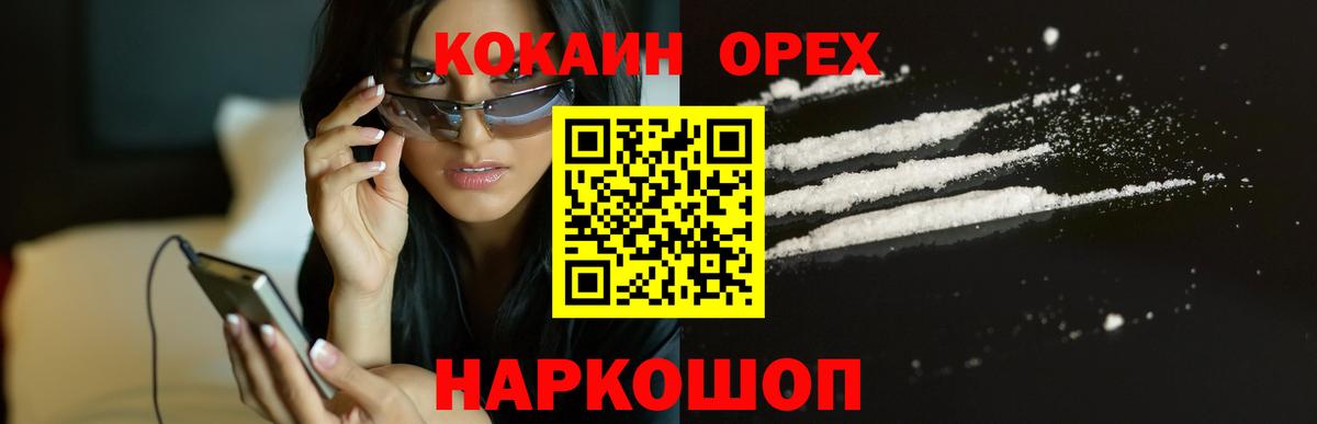 Cocaine FishScale  КОКАИН Fish Scale  Коркино  Вход с VPN 