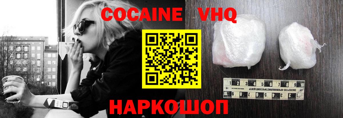 КОКАИН FishScale Коркино