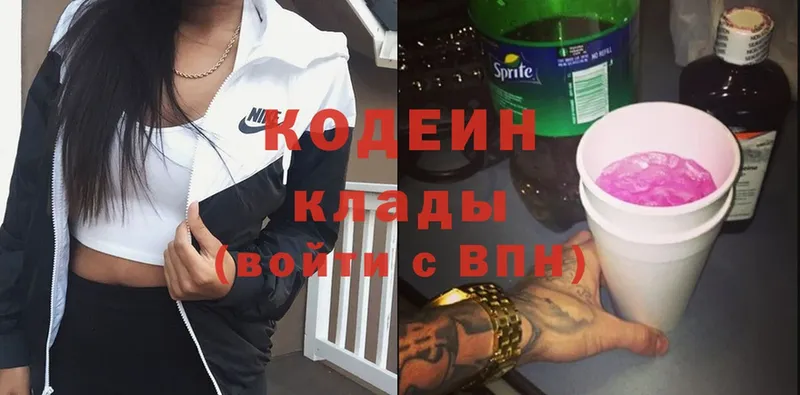 Codein Purple Drank  закладки  Коркино 