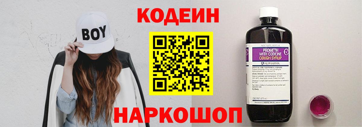Коркино  Кодеин напиток Lean (лин)  Кодеиновый сироп Lean напиток Lean (лин)  Вход с VPN 