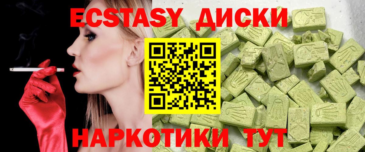 Ecstasy TESLA Коркино