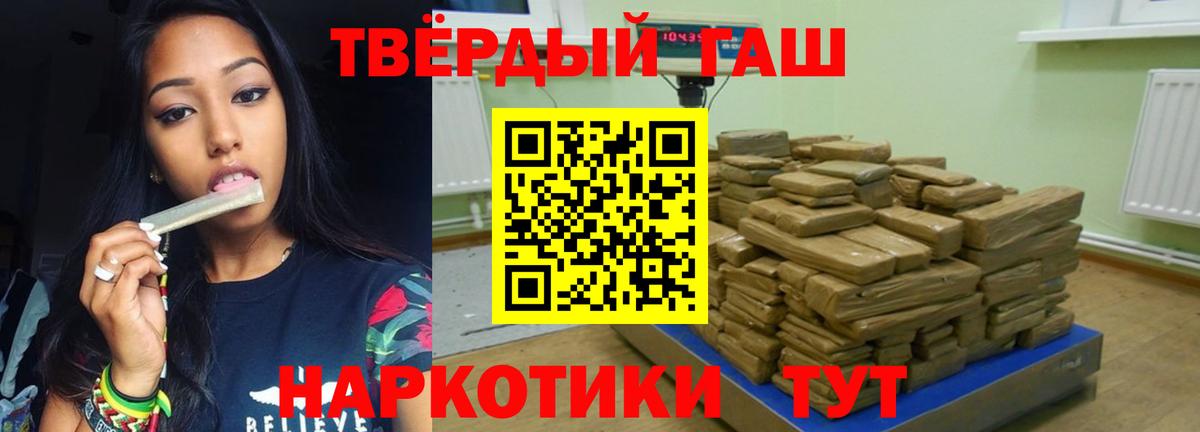 ГАШИШ Cannabis  купить наркотики цена  Коркино  Вход с VPN  Гашиш 