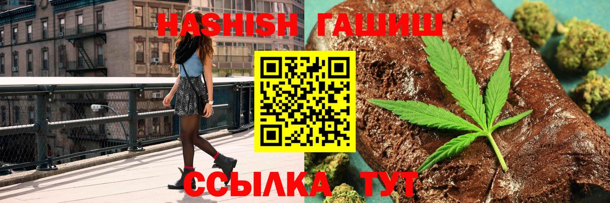 ГАШИШ Cannabis Коркино