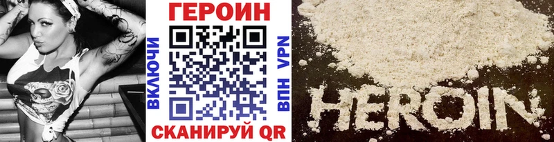 Героин хмурый  Коркино 