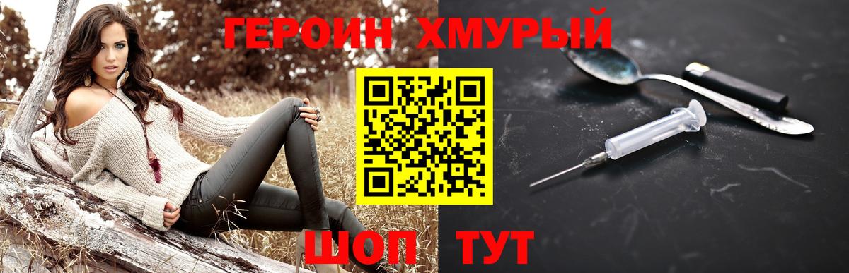 ГЕРОИН Афган Коркино