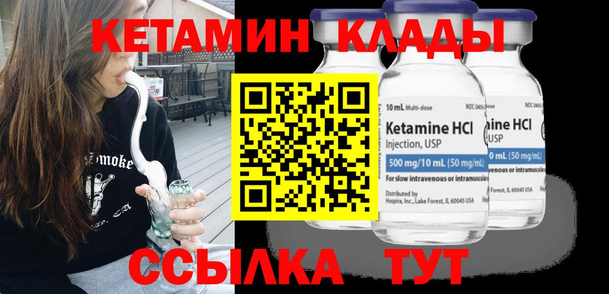 Коркино  Кетамин ketamine  Вход с VPN 