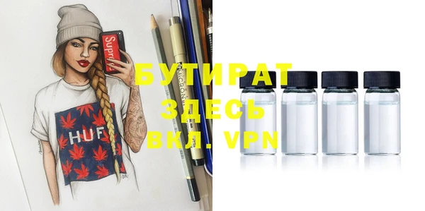 стафф Ахтубинск