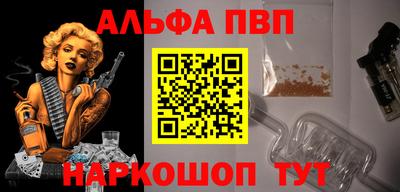 ALPHA PVP Гусев