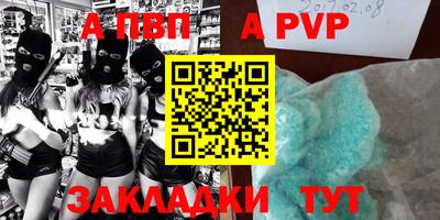 ALPHA PVP Гусев