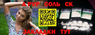 соль ск Гусь-Хрустальный