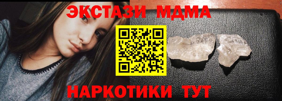 Коркино  MDMA Molly  Вход с VPN  MDMA  МДМА VHQ 