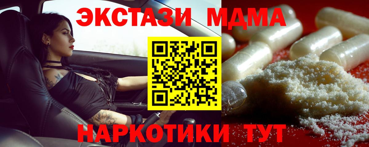 MDMA кристаллы Коркино