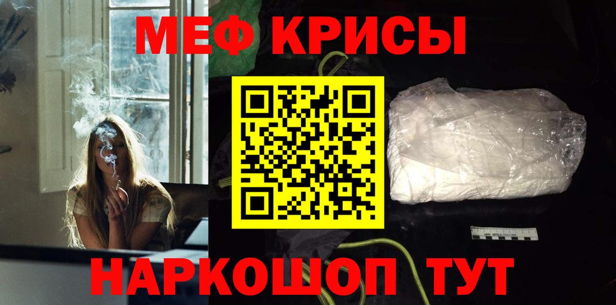 Меф мяу мяу мука Коркино