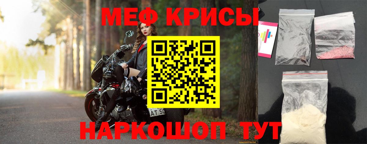 Мефедрон кристаллы Коркино