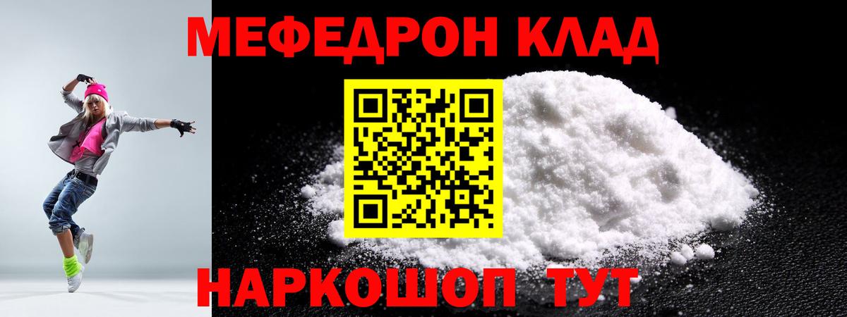 Меф  Вход с VPN  МЕФ  Коркино  МЕФ мяу мяу  МЕФ VHQ 