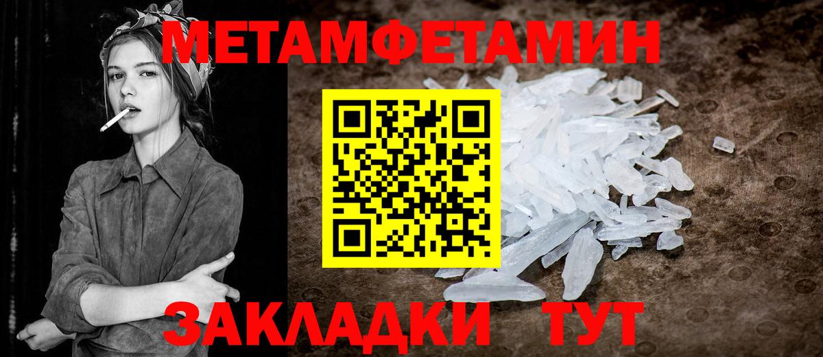 МЕТАМФЕТАМИН пудра Коркино