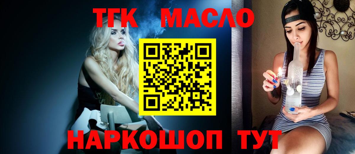 Дистиллят ТГК гашишное масло Коркино