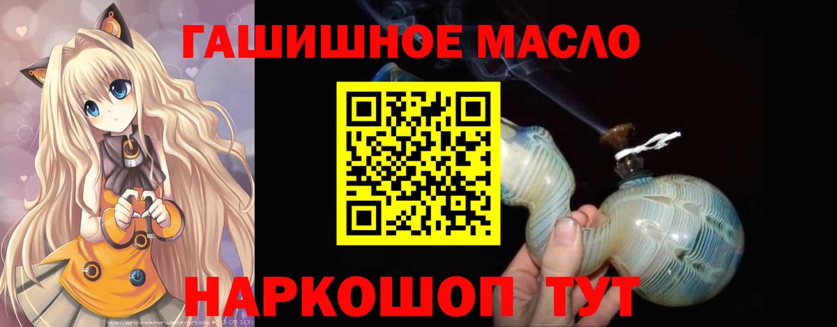 продажа наркотиков  Дистиллят ТГК гашишное масло  Вход с VPN  Коркино  Дистиллят ТГК THC oil 