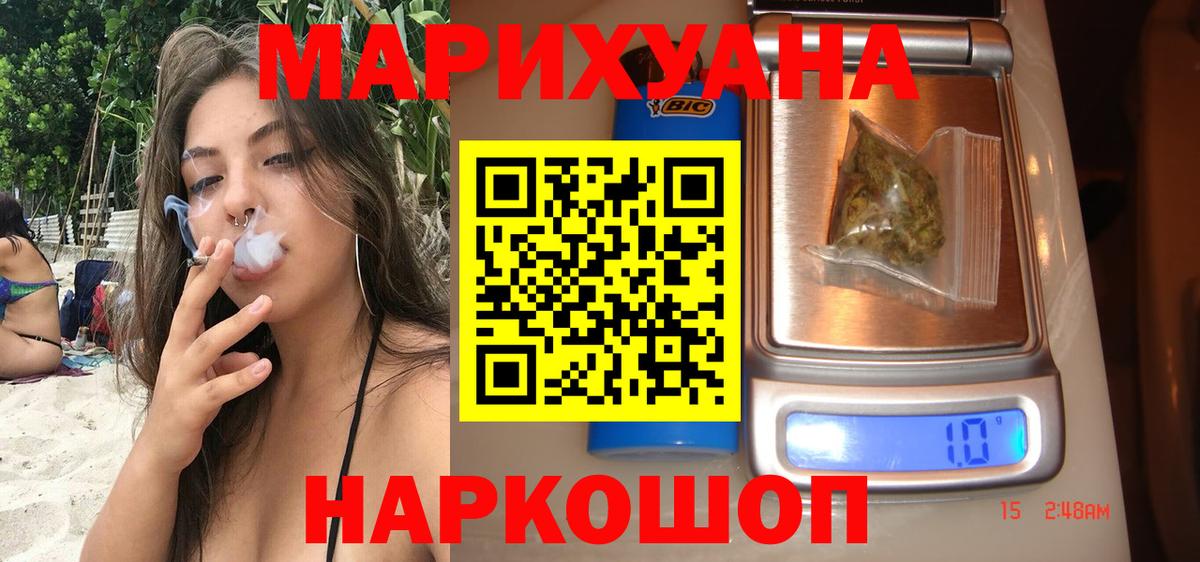 Канабис Ganja  Коркино  Конопля White Widow 