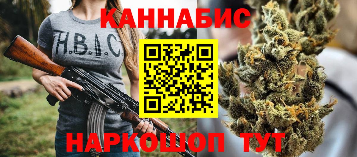 Марихуана AK-47 Коркино